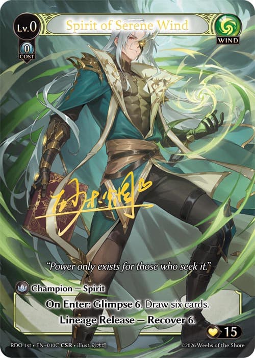 Spirit of Serene Wind