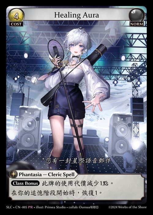 Healing Aura
