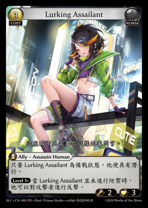 Lurking Assailant