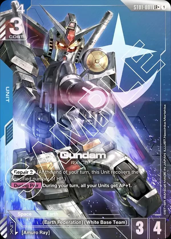 Gundam