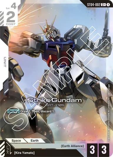 Strike Gundam (C+)