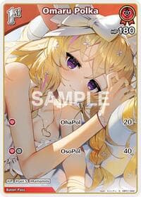 Omaru Polka (S) (hBP01-069)