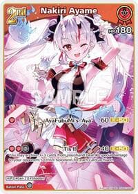 Nakiri Ayame (RR)