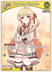 Otonose Kanade (U)