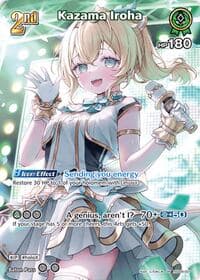 Kazama Iroha (SR) (hSD06-007)