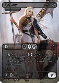 Helen (Silver Kryptik Language)