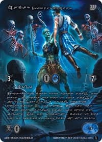 Oscar, Loathsome Husk (Silver Kryptik Language)
