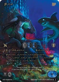 Tua (Gold Kryptik Language)