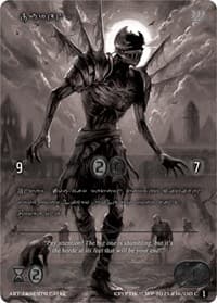 Juren (Silver Kryptik Language)