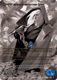Eros, Advocate of the Meek (Gold Kryptik Language)