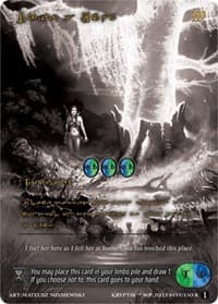 Gaia's Echo (Gold Kryptik Language)