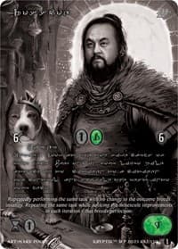 Rosscoe (Silver Kryptik Language)