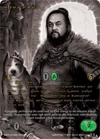 Rosscoe (Gold Kryptik Language)