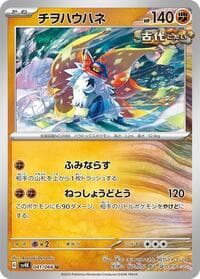 Slither Wing - 041/066