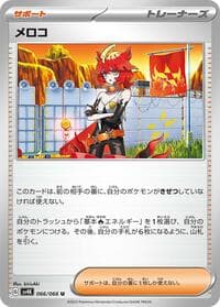 Mela - 066/066