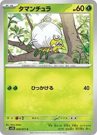 Tarountula - 008/071