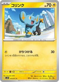 Shinx