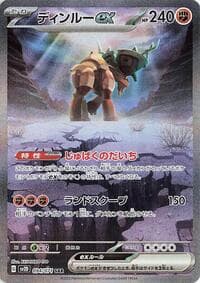 Ting-Lu ex - 094/071