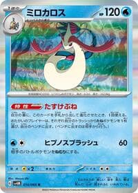 Milotic