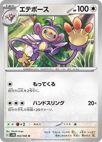 Ambipom