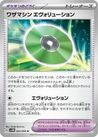 Technical Machine: Evolution