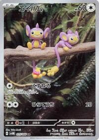 Aipom - 075/066