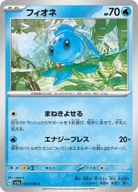 Phione - 022/066