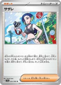 Perrin - 063/066