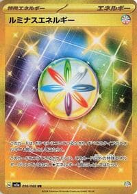 Luminous Energy