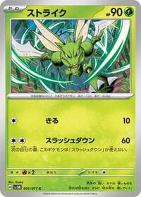 Scyther