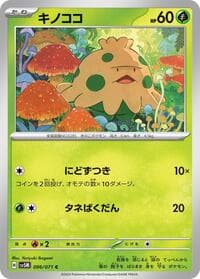 Shroomish