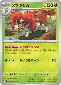 Sawsbuck - 009/071