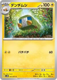 Charjabug - 027/071