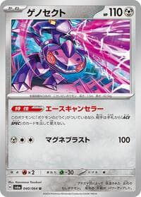 Genesect