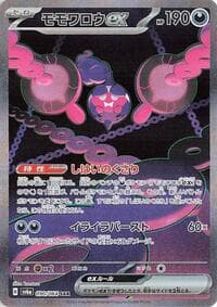 Pecharunt ex - 090/064
