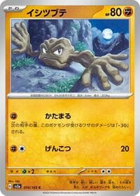 Geodude