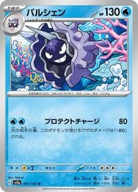 Cloyster