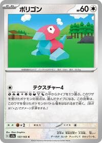 Porygon