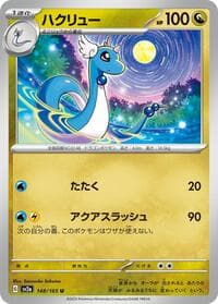 Dragonair - 148/165