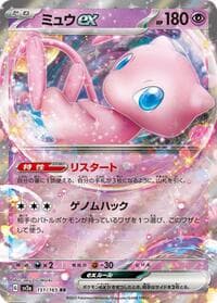 Mew ex - 151/165