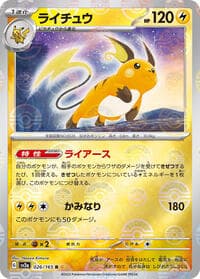Raichu (Poke Ball Pattern)
