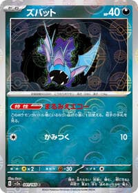 Zubat (Poke Ball Pattern)
