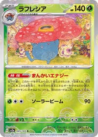 Vileplume (Poke Ball Pattern)