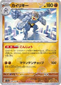 Machamp (Poke Ball Pattern)