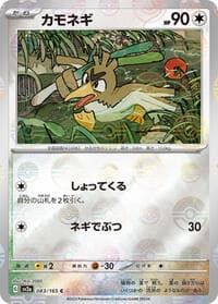 Farfetch'd (Poke Ball Pattern)