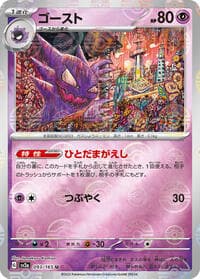 Haunter (Poke Ball Pattern)