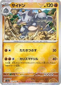 Rhydon (Poke Ball Pattern)