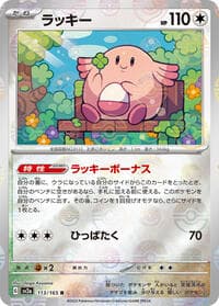 Chansey (Poke Ball Pattern)