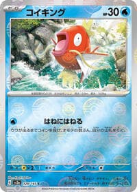 Magikarp (Poke Ball Pattern)