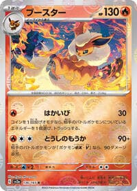 Flareon (Poke Ball Pattern)